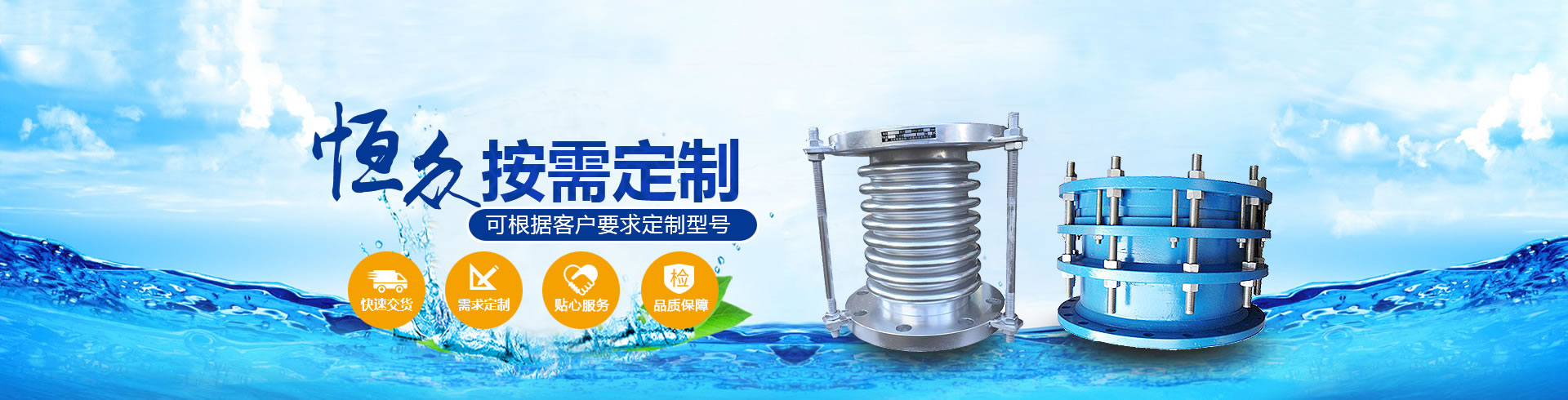 管道補償器/伸縮器